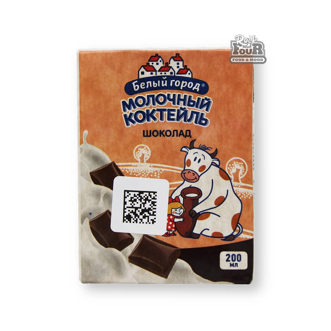 Կաթնային կոկտեյլ «Белый город» շոկոլադ 200մլ